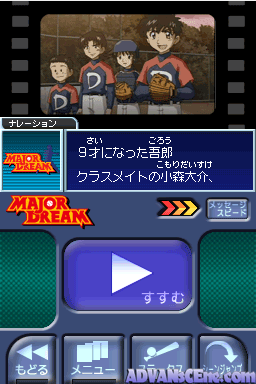 Major DS: Dream Baseball screenshot 2 for Nintendo DS